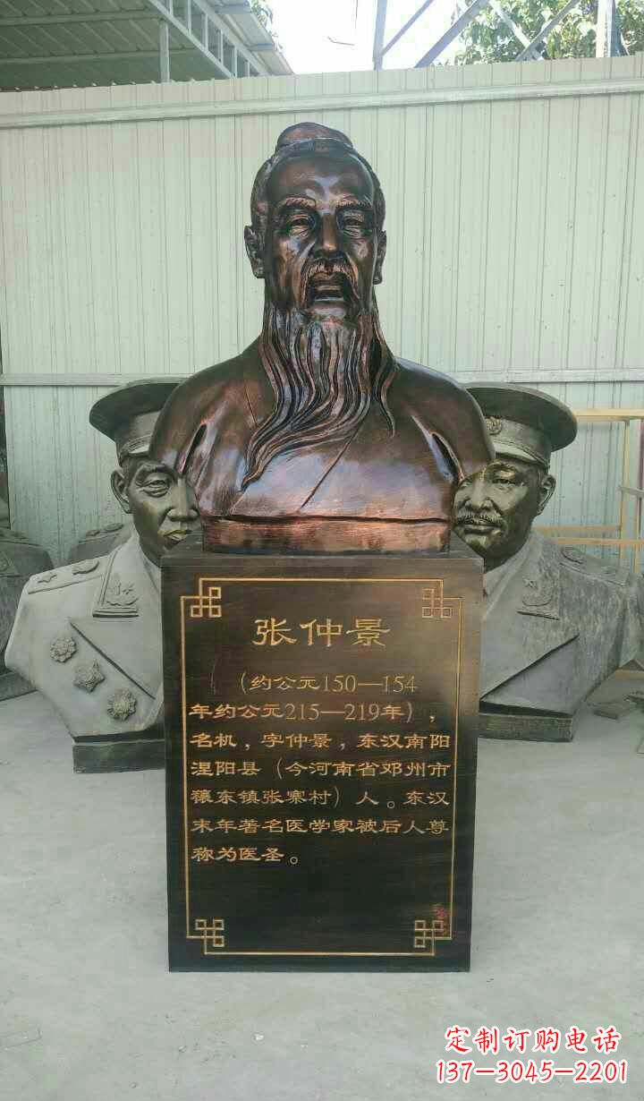 泰安古代名医张仲景头像铜雕