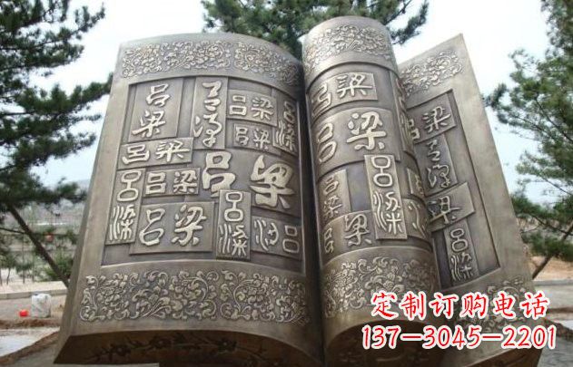 泰安古代书籍铜雕