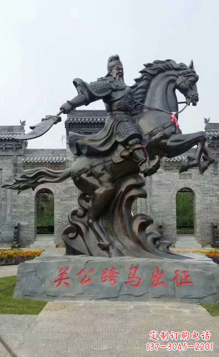泰安荣耀中华——关公骑马铜雕