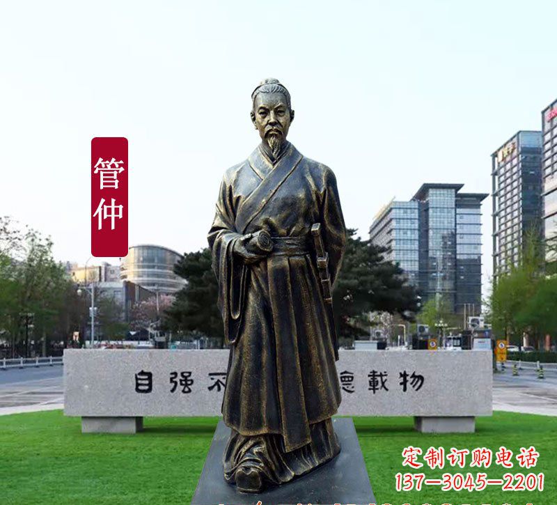 泰安管仲铜雕,精美雕塑专属定制