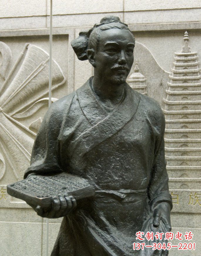 泰安广场毕升名人铜雕