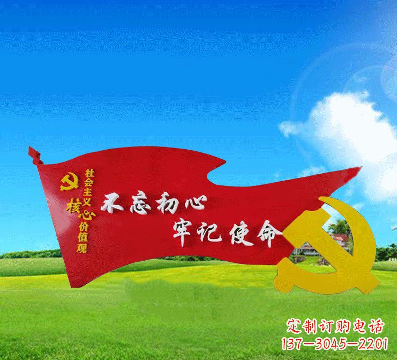 泰安中领雕塑定制党徽雕塑