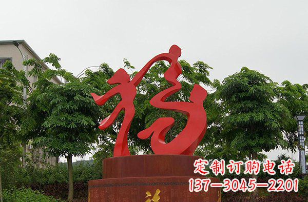 泰安精致大气的不锈钢抽象福字雕塑
