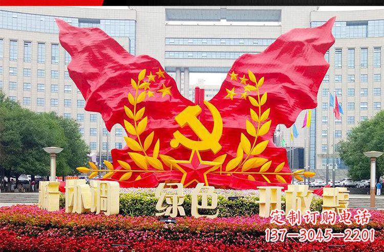 泰安不锈钢抽象飘扬党旗雕塑