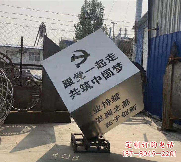 泰安广场不锈钢党建魔方雕塑