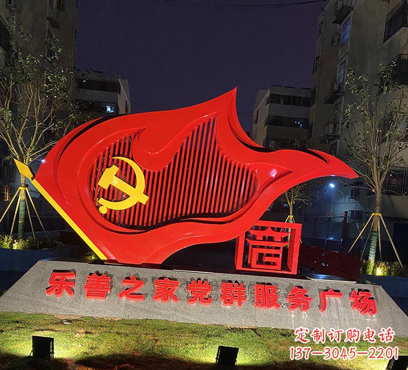 泰安广场不锈钢党旗雕塑