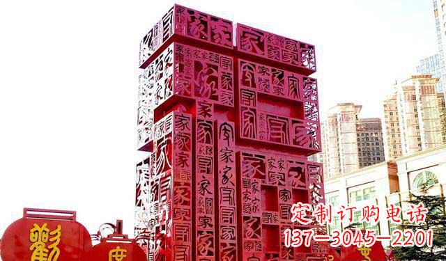 泰安广场不锈钢福字景观雕塑