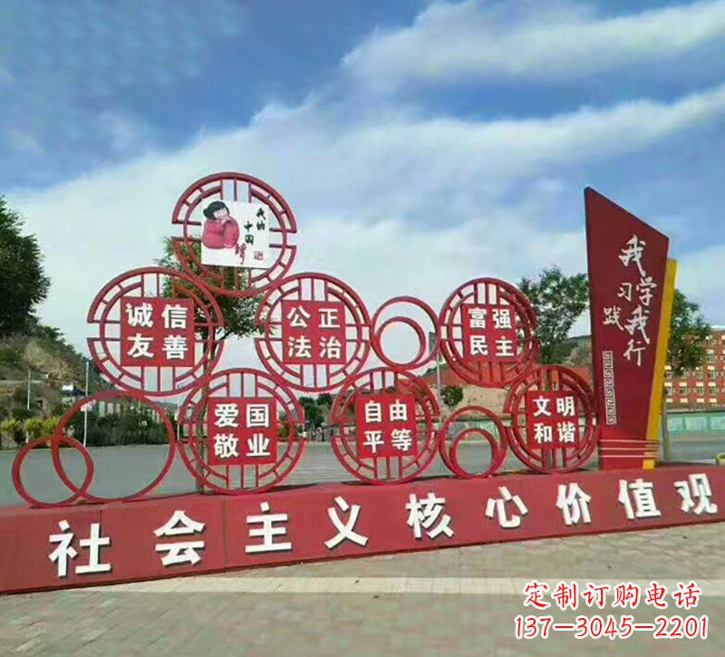 泰安广场不锈钢社会主义核心价值观标语雕塑