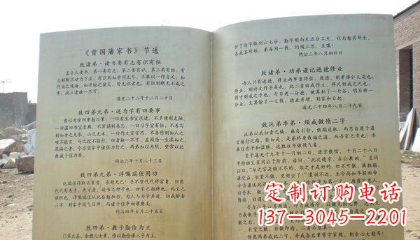 泰安高贵典雅的书籍雕塑