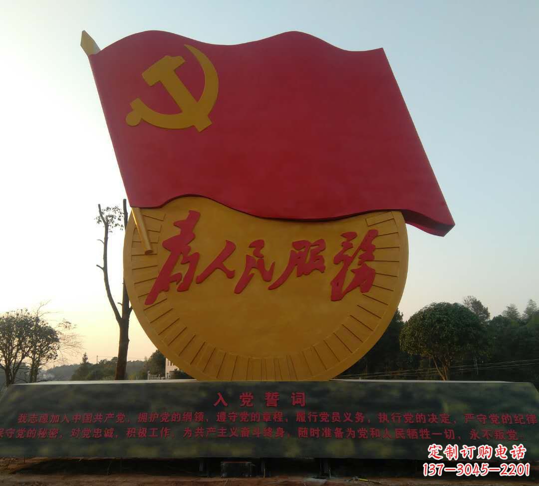 泰安领雕塑——面向党旗的精美雕塑
