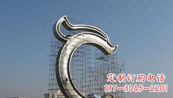 泰安无限创意的不锈钢字母雕塑