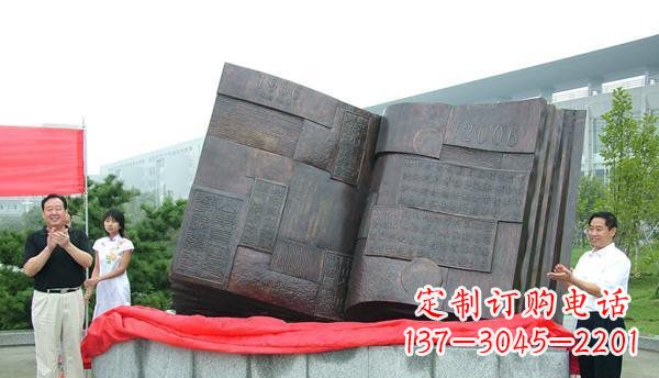 泰安中领雕塑——书籍景观铜雕