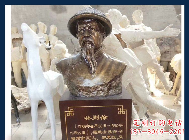泰安广场铜雕林则徐头像雕塑