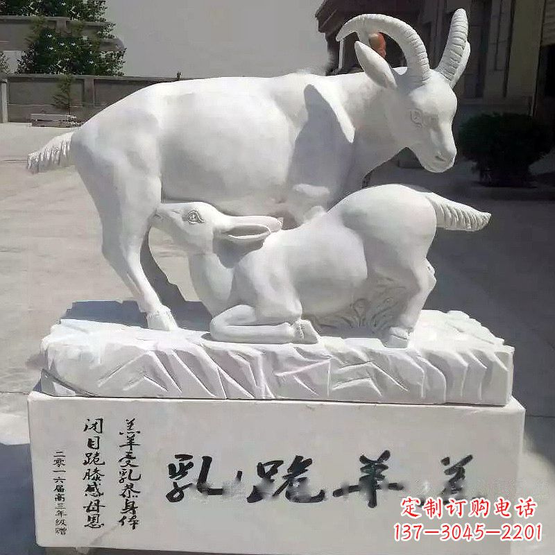 泰安浓情羊雕塑,汉白玉饰典雅室内