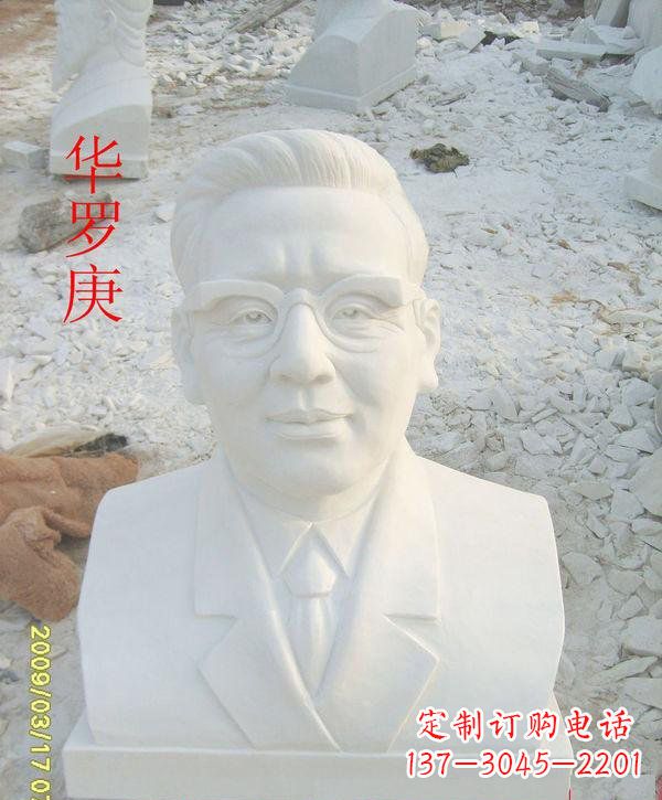泰安中领雕塑定制华罗庚头像雕塑