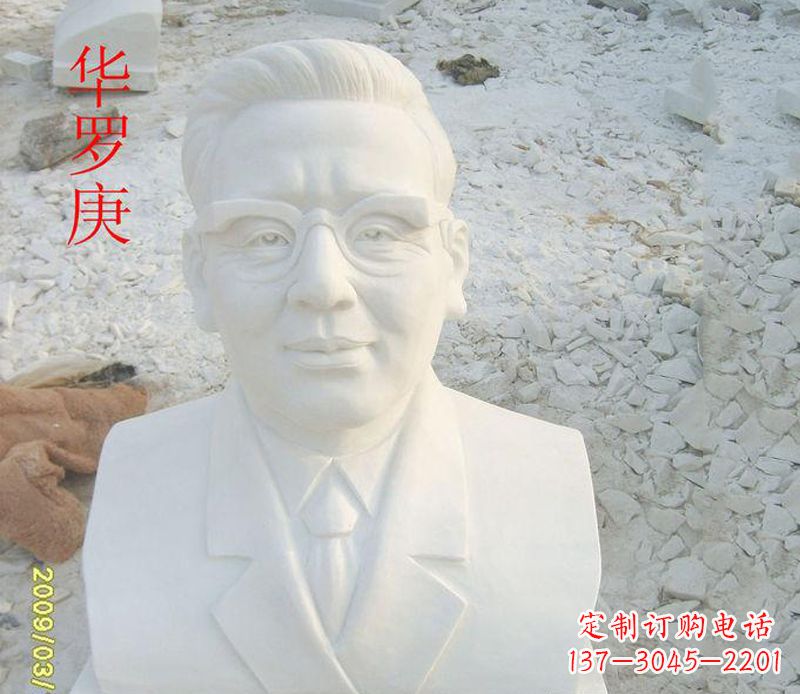 泰安汉白玉华罗庚石雕,精美绝伦