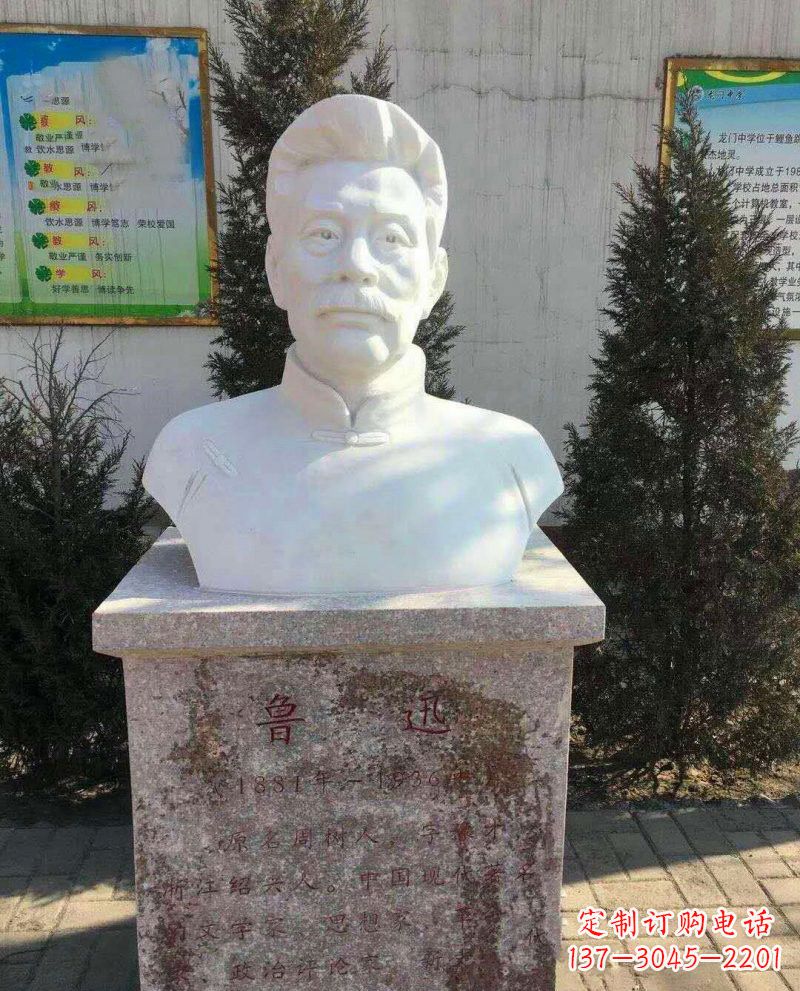 泰安汉白玉鲁迅头像石雕