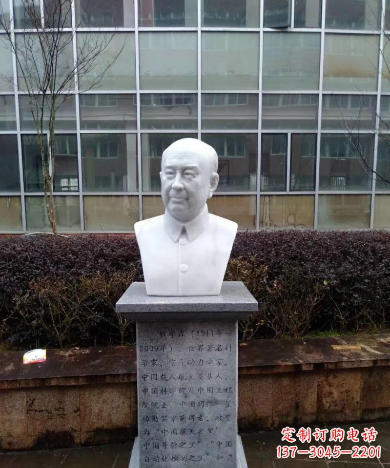 泰安具有历史价值的钱学森真空胸像石雕塑