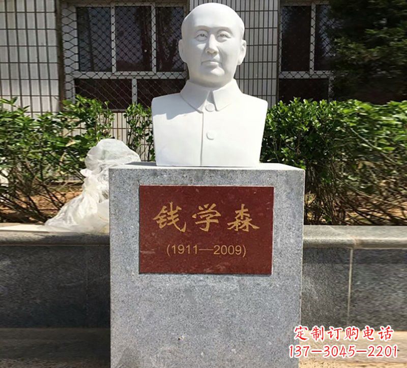 泰安专业定制钱学森石雕
