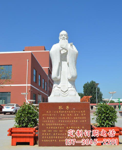 泰安汉白玉校园孔子石雕像