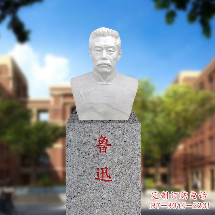 泰安汉白玉校园名人头像鲁迅塑像