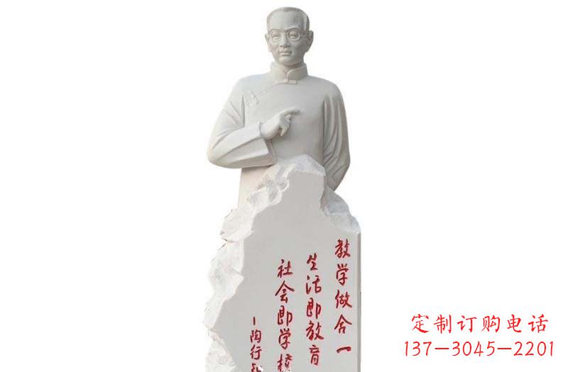 泰安汉白玉校园陶行知石雕