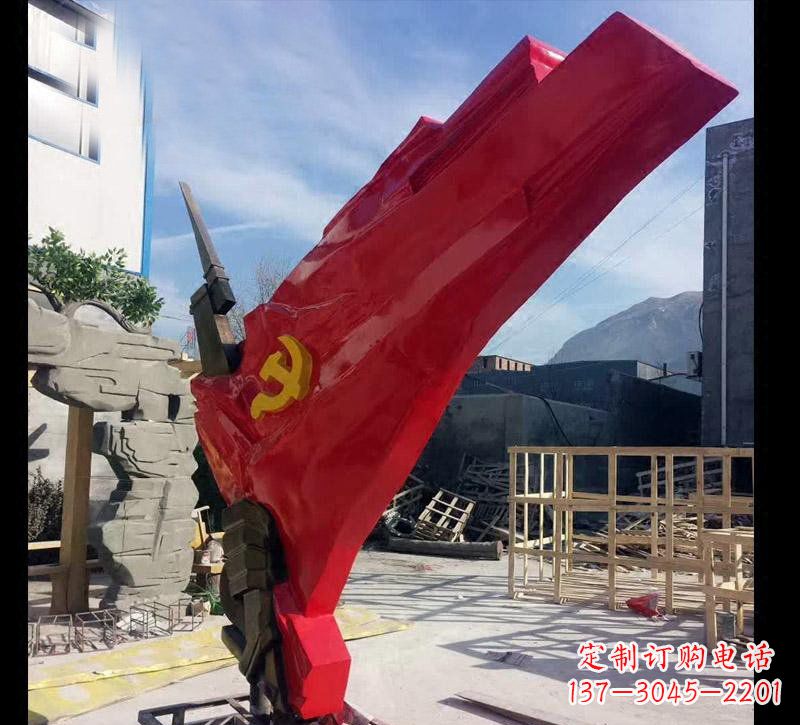 泰安中领雕塑:专业不锈钢党旗雕塑