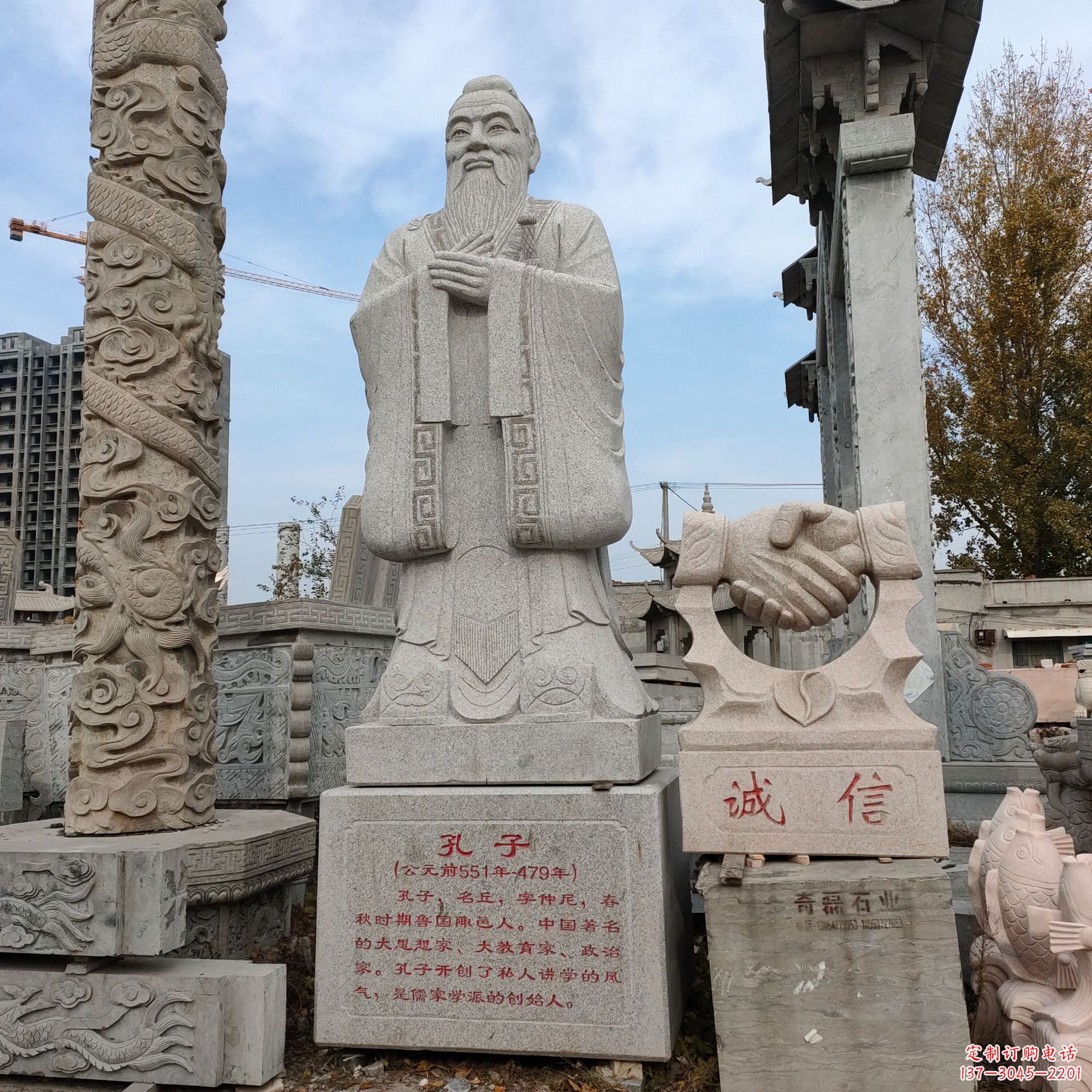 泰安花岗岩孔子石雕像
