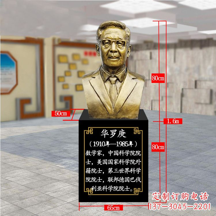 泰安精美的华罗庚玻璃钢仿铜雕塑