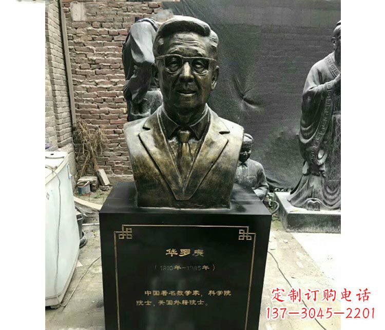 泰安华罗庚,高雅的铜雕艺术