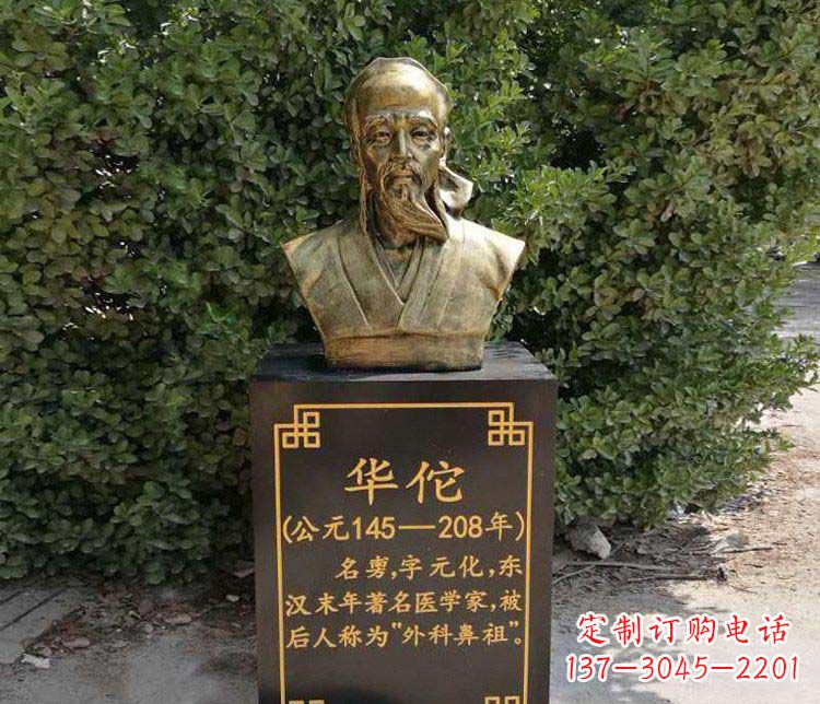泰安传承古代名人——华佗铜雕