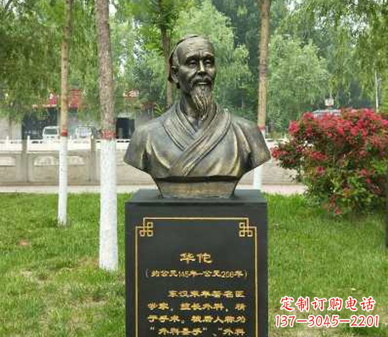 泰安中领雕塑-华佗古代名医特色铜雕