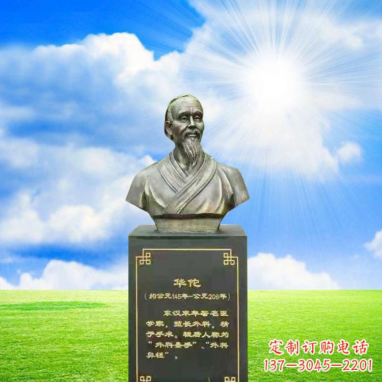 泰安华佗胸像铜雕