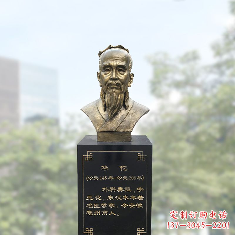 泰安华佗头像雕塑
