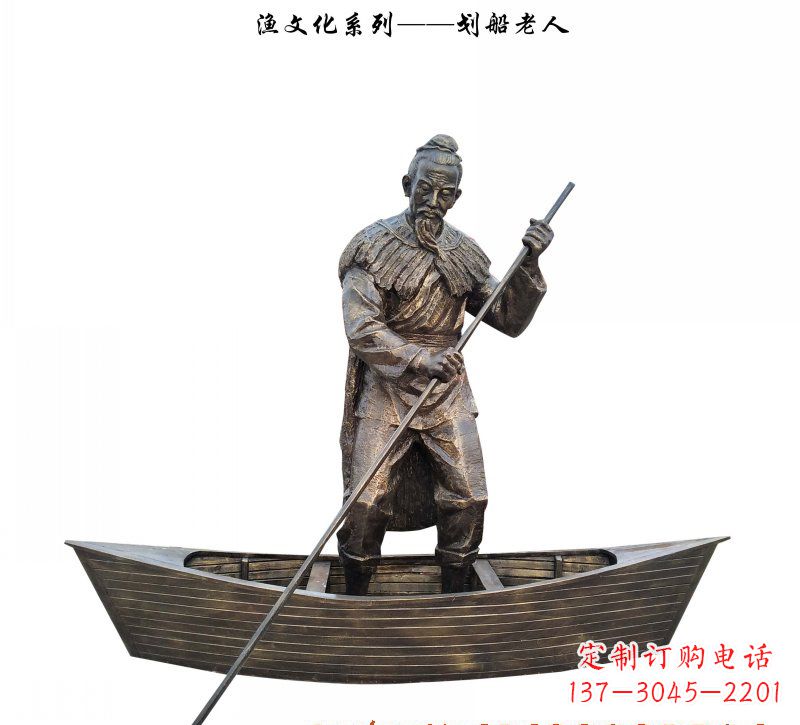 泰安划船老人铜雕