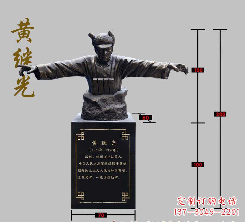 泰安传承黄继光伟大梦想,精致铜雕像欣赏