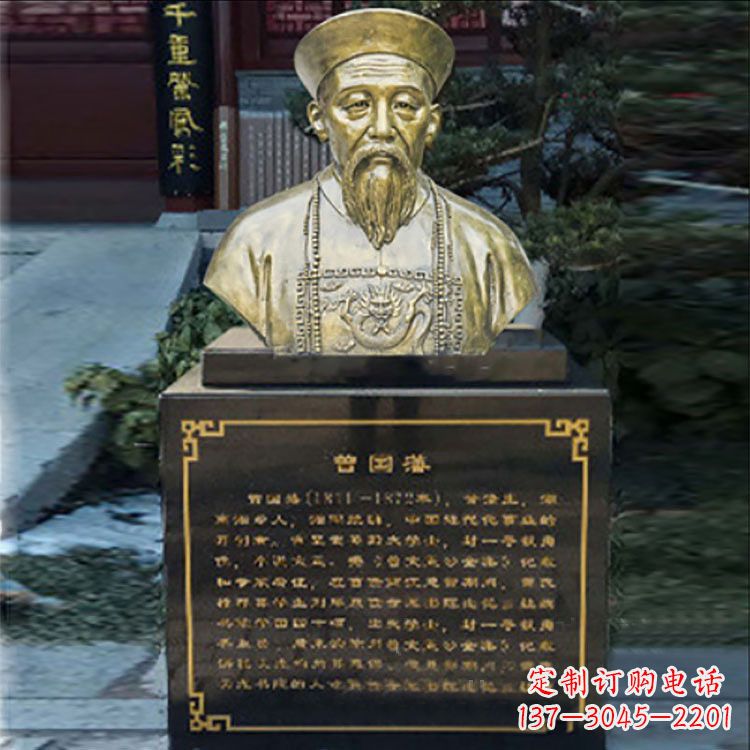 泰安超精细黄铜曾国藩头像雕塑