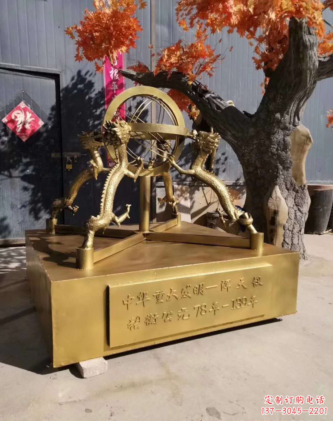 泰安浑天仪铜雕,让仪景更加迷人