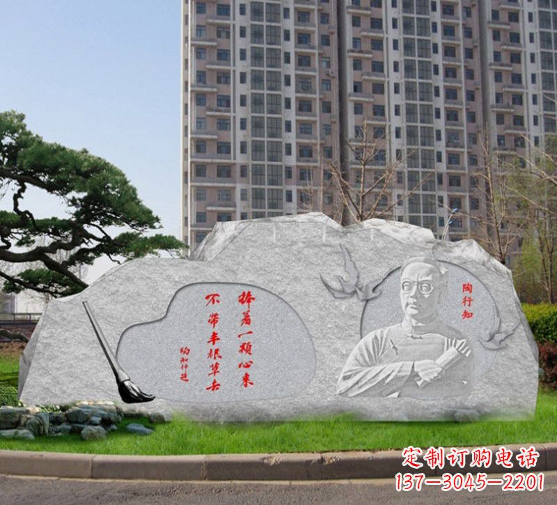泰安石浮雕·艺术匠心·陶行知雕塑