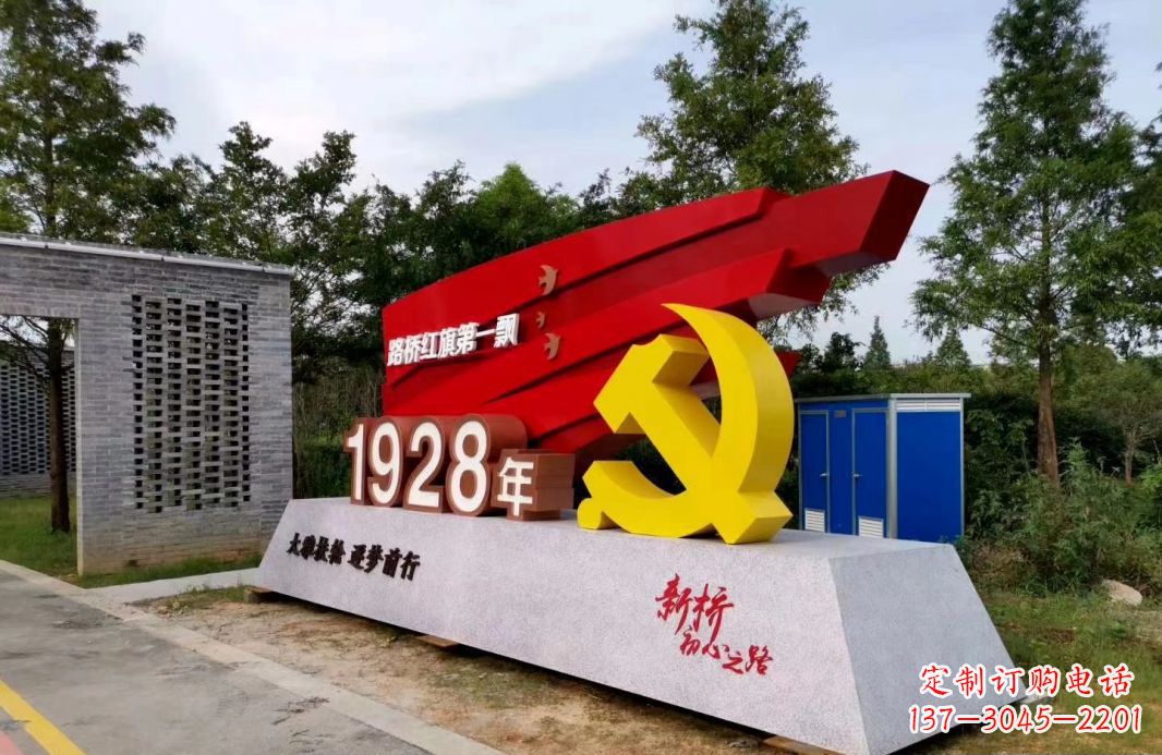 泰安中领雕塑景区不锈钢党徽雕塑