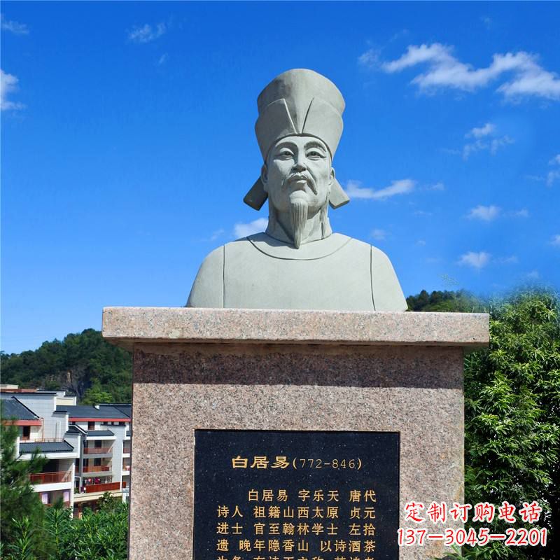 泰安白居易珍贵石雕头像