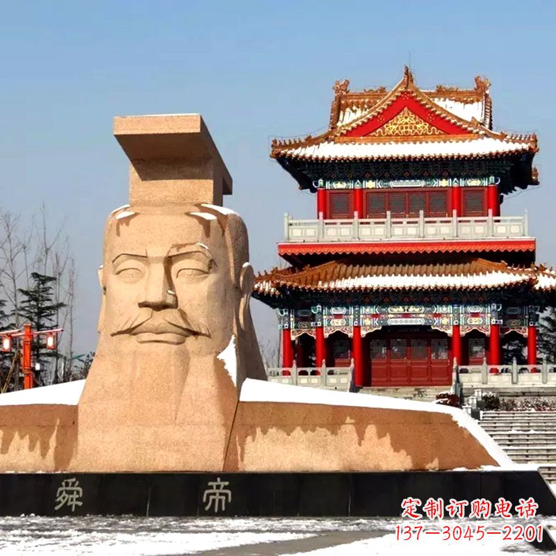 泰安中领雕塑精美石质三皇五帝之舜帝大型头像雕塑
