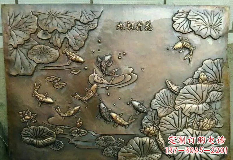 泰安九鲤铜质荷花浮雕塑介绍
