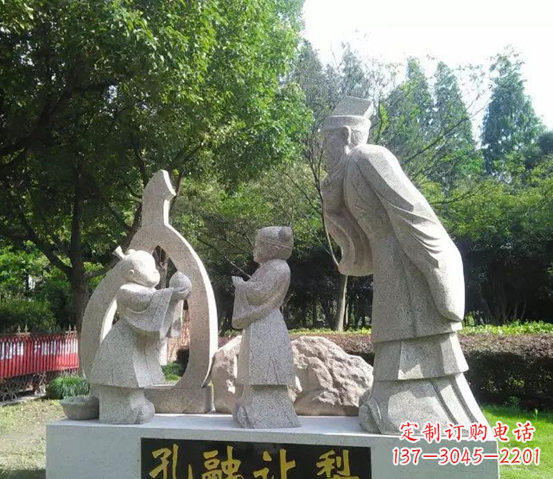 泰安孔融让梨公园景观石雕