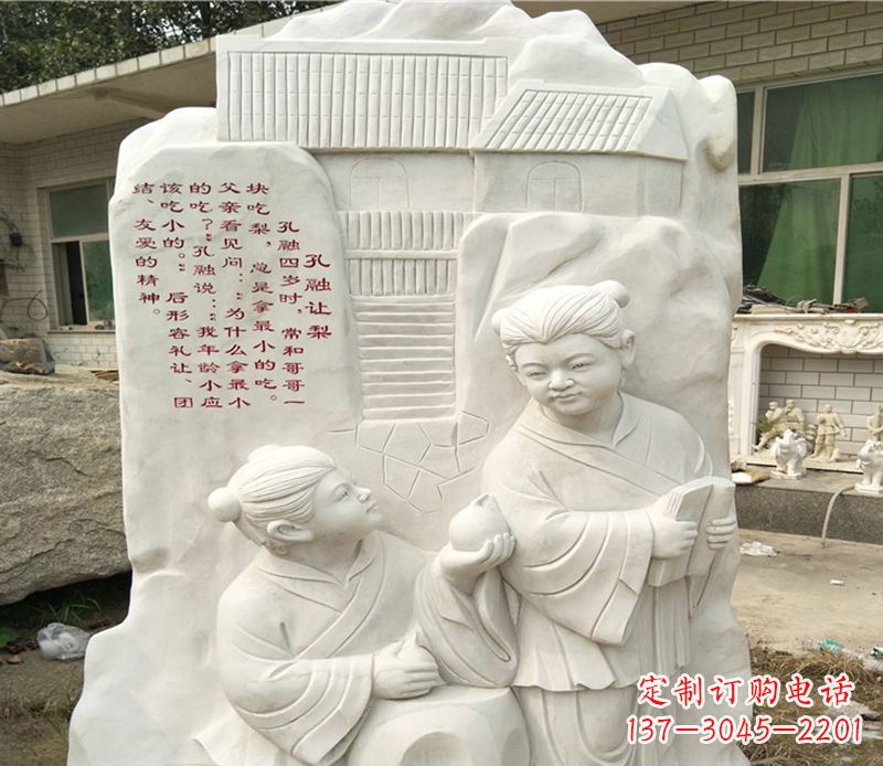 泰安孔融让梨雕塑