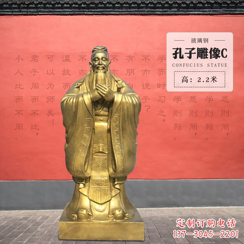 泰安传承儒家文化,拥有孔子雕像!