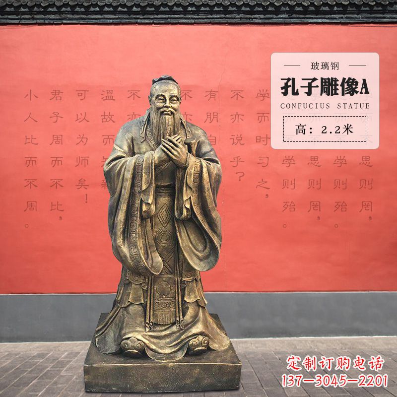 泰安中领雕塑:荣耀孔子,永载古今的智慧