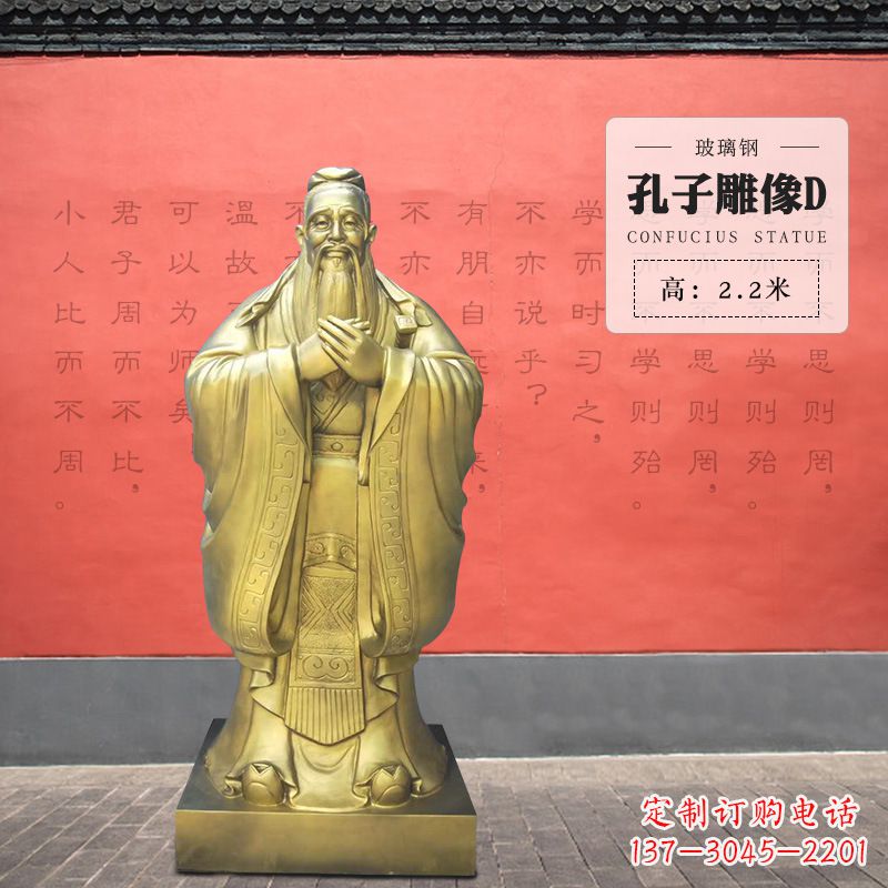 泰安弘扬传统·精美孔子雕塑