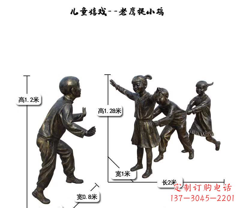 泰安中领雕塑:打造优雅老鹰捉小鸡儿童雕塑