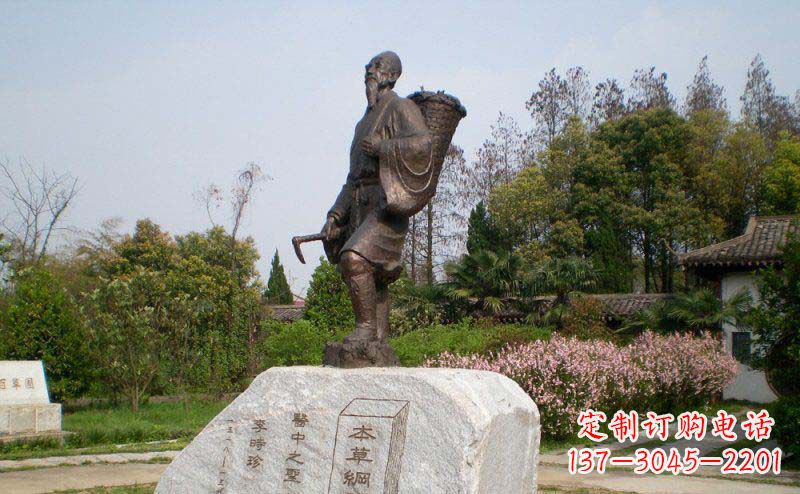 泰安专业定制—李时珍古代名人铜雕